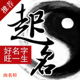 依安宝宝起名