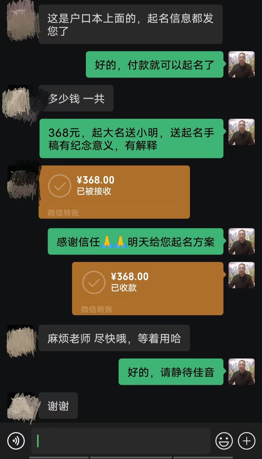 依安起名案例，感谢支持